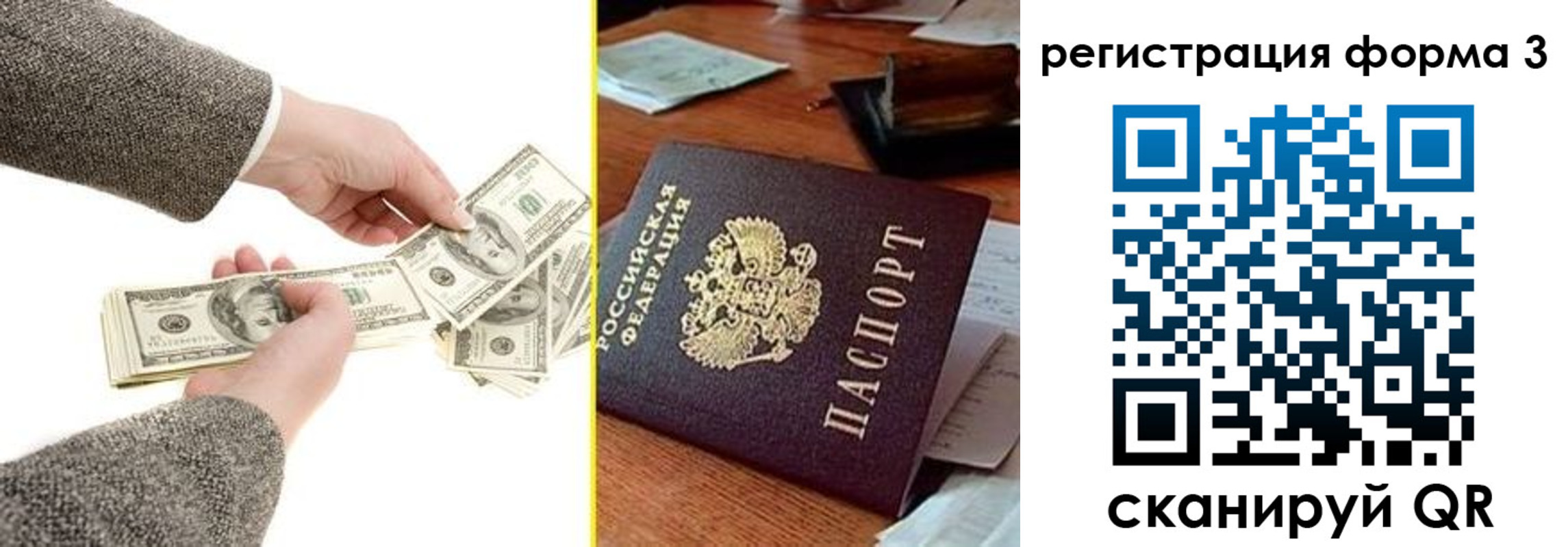 прописка гарантия в Миньяре