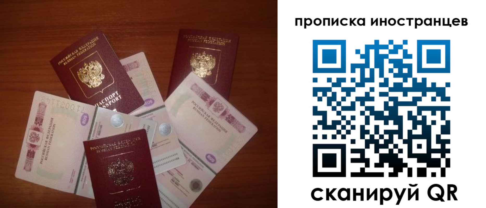 прописка ребенка в Миньяре