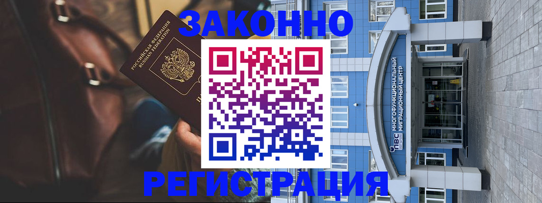 где прописаться в Миньяре