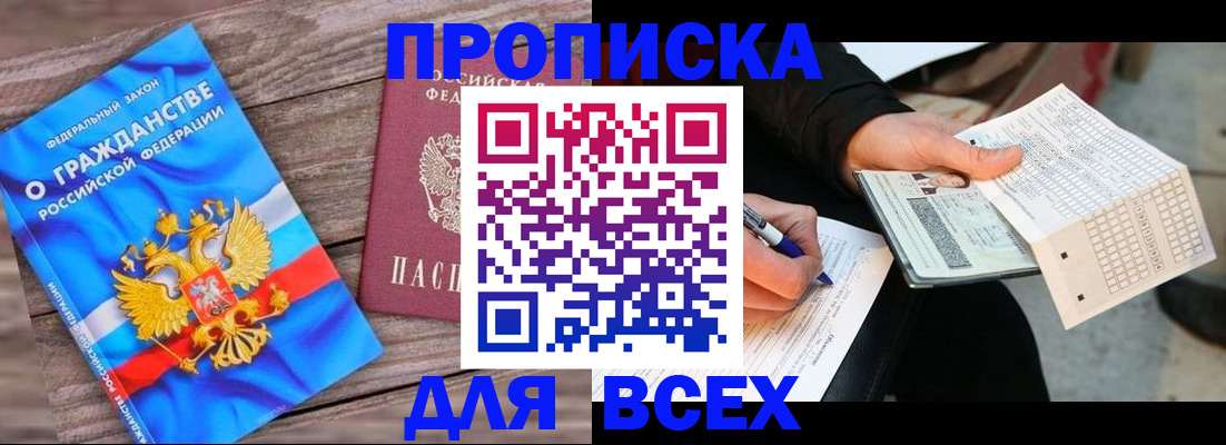 временная регистрация гарантия в Миньяре