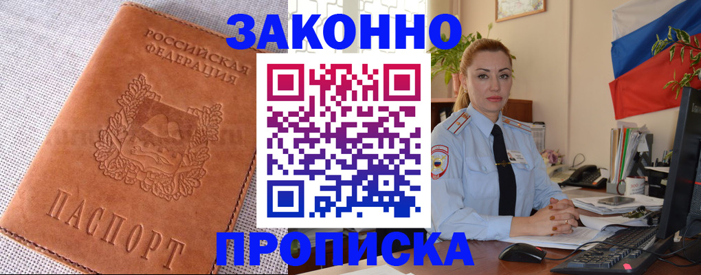 временная регистрация госуслуги в Миньяре